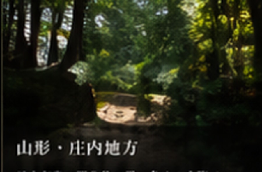 山形県の即身仏